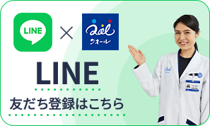 LINE友達登録はこちら