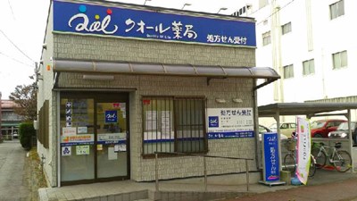 クオール大手薬局 長野県諏訪市 クオール薬局を探す クオール株式会社