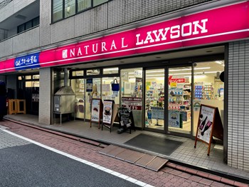 ナチュラルローソンクオール薬局芝大門一丁目店 東京都港区 クオール薬局を探す クオール株式会社 ナチュラルローソンクオール薬局芝大門一丁目店 東京都港区 クオール薬局を探す クオール株式会社