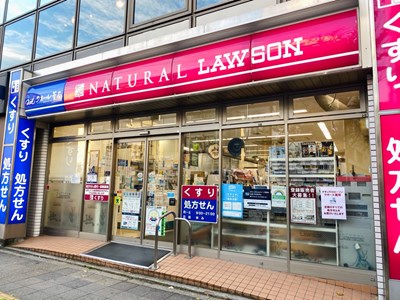 ナチュラルローソンクオール薬局目白三丁目店 東京都豊島区 クオール薬局を探す クオール株式会社 ナチュラルローソンクオール薬局目白三丁目店 東京都豊島区 クオール薬局を探す クオール株式会社