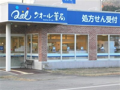 クオール薬局南会津店 クオール薬局南会津店