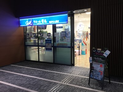 クオール薬局読売新聞東京本社店 東京都千代田区 クオール薬局を探す クオール株式会社 クオール薬局読売新聞東京本社店 東京都千代田区 クオール薬局を探す クオール株式会社