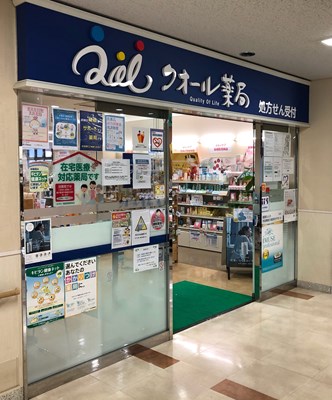 クオール薬局郡山2号店