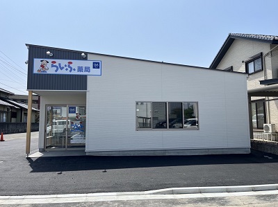 日之出らいふ薬局