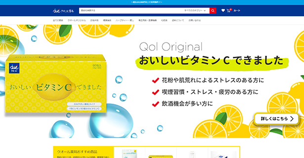 Qol向上 Navi クオール薬局公式オンラインストア クオール薬局のサービス クオール株式会社